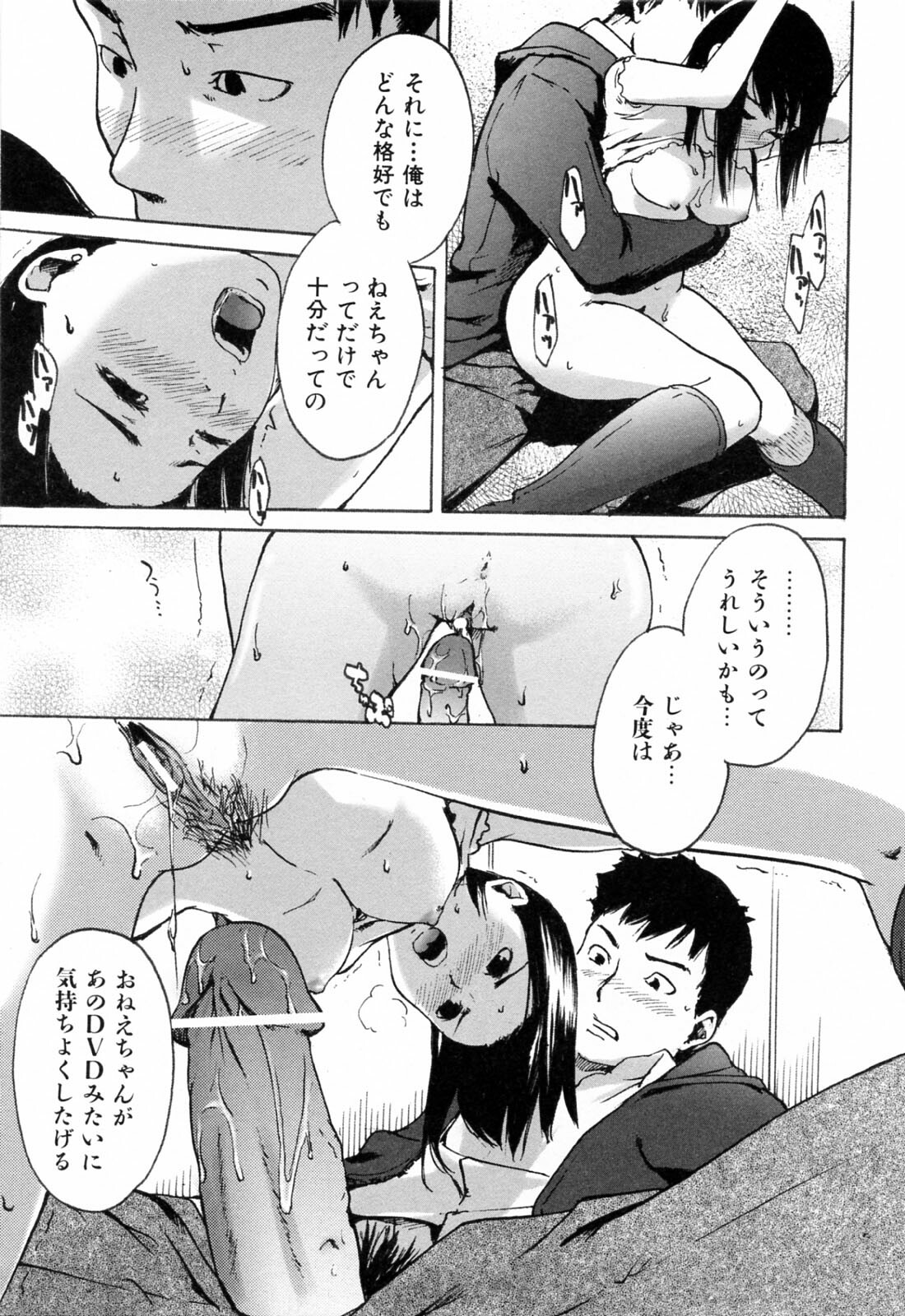 [Ube Yoshiki] Haruiro Supplement page 141 full