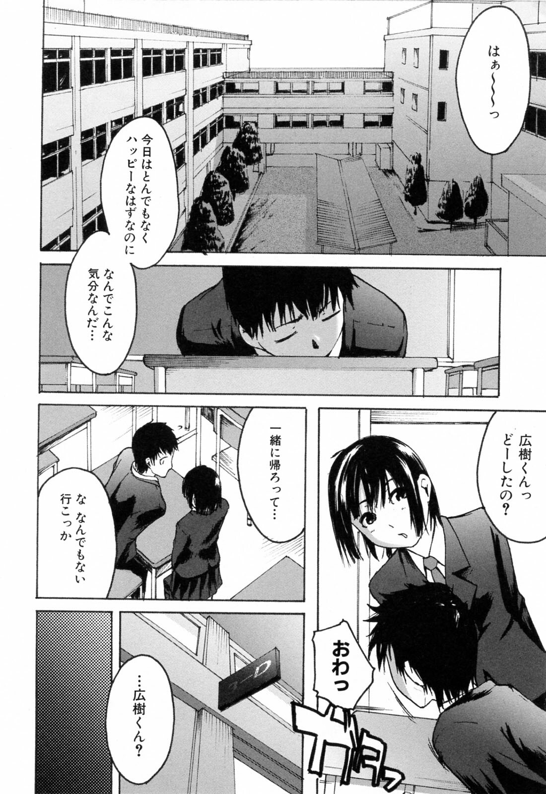 [Ube Yoshiki] Haruiro Supplement page 150 full