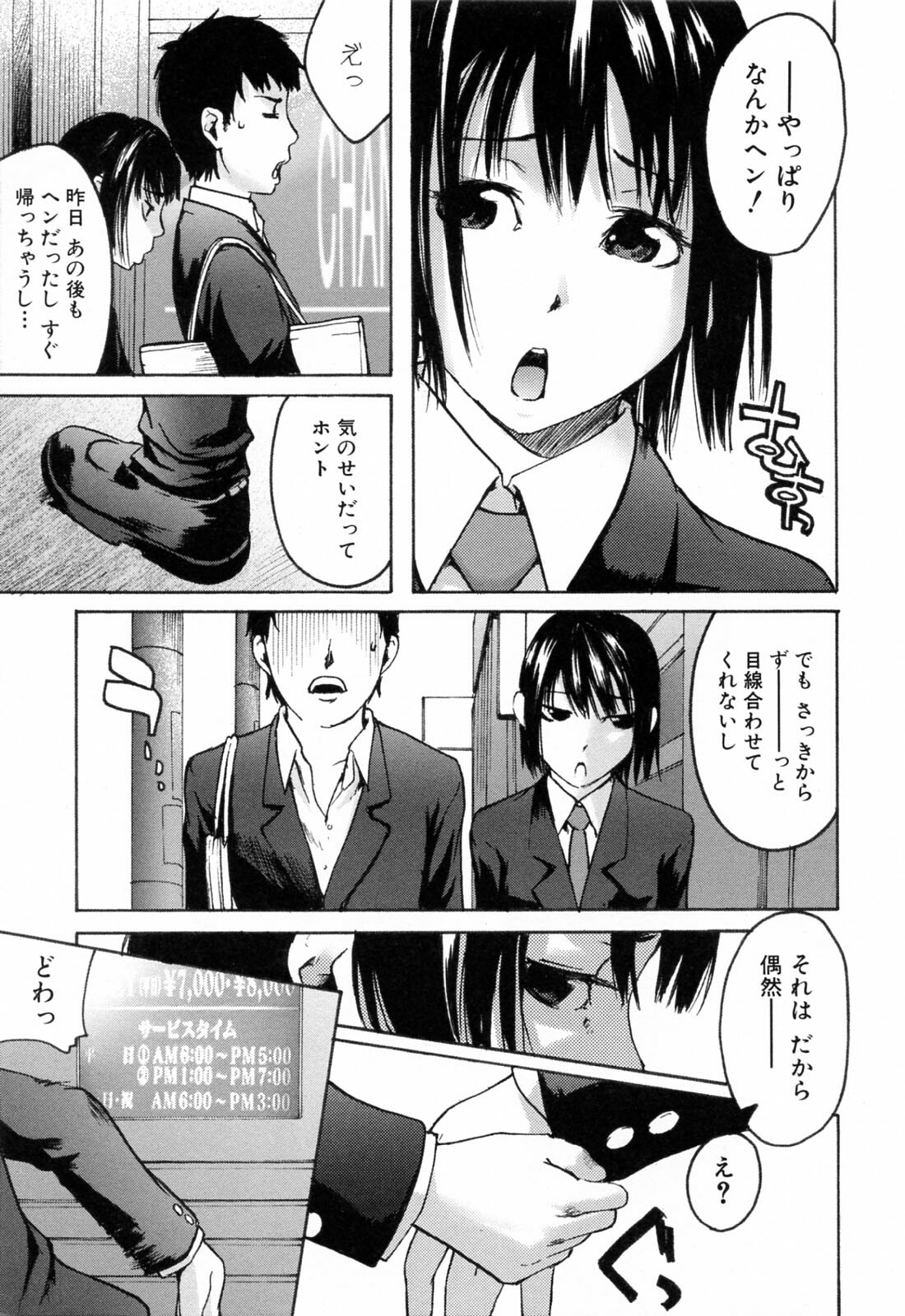 [Ube Yoshiki] Haruiro Supplement page 151 full