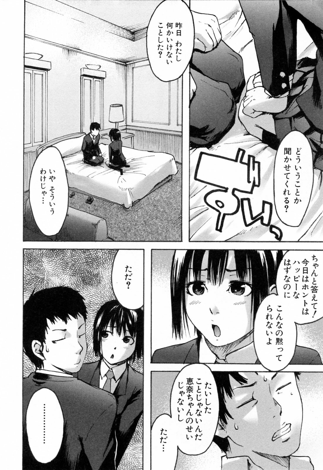 [Ube Yoshiki] Haruiro Supplement page 152 full
