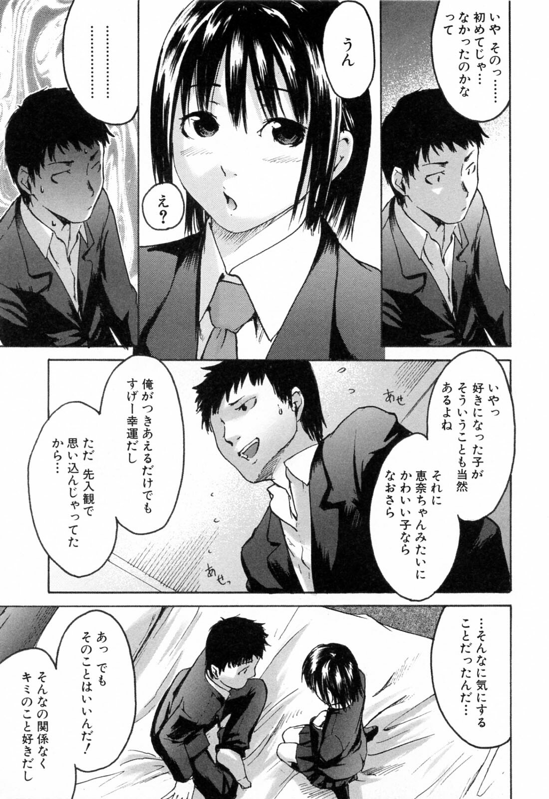 [Ube Yoshiki] Haruiro Supplement page 153 full