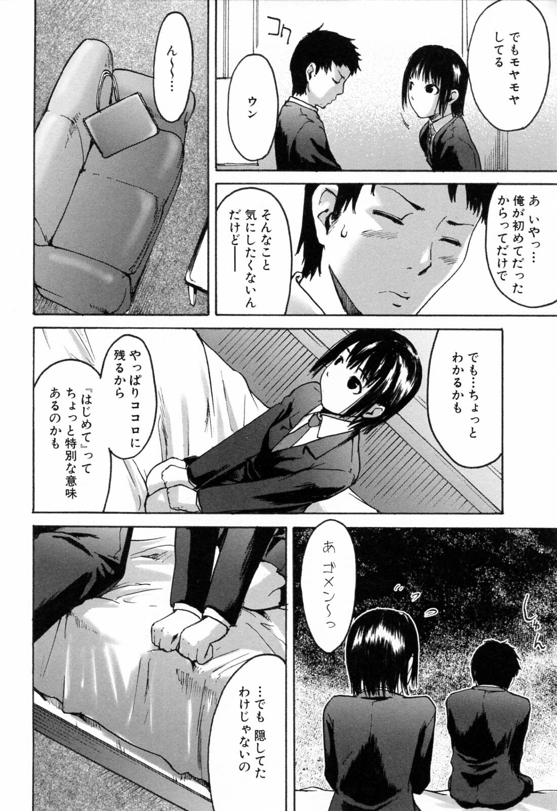 [Ube Yoshiki] Haruiro Supplement page 154 full