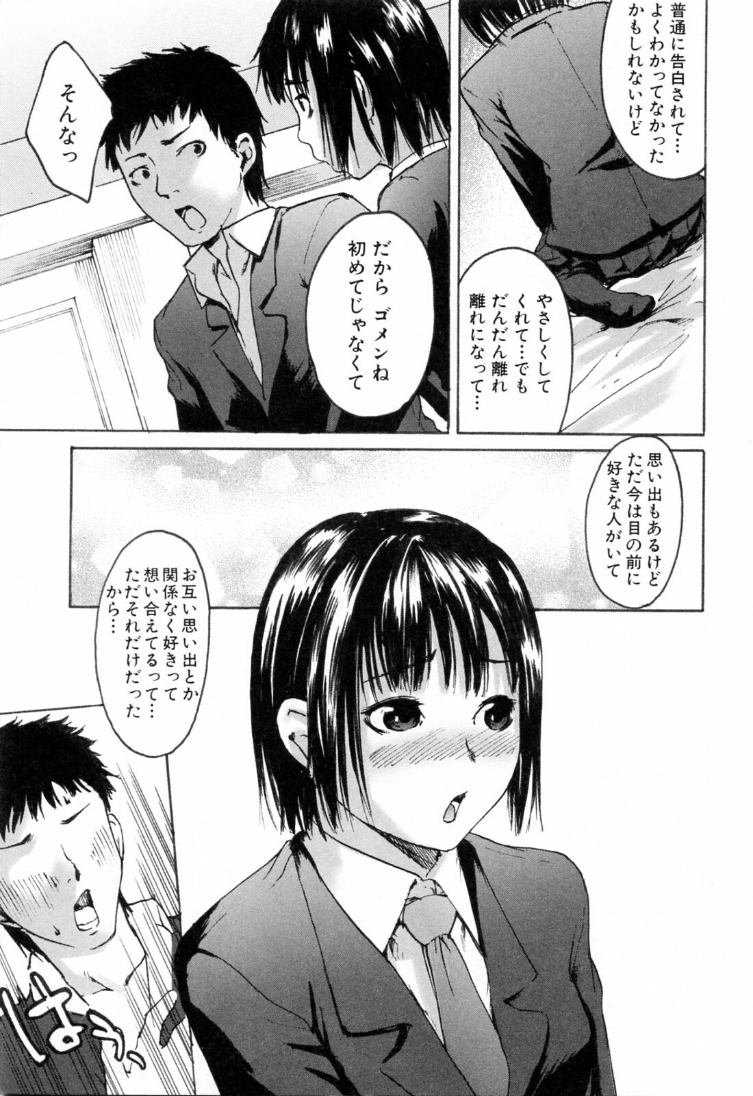 [Ube Yoshiki] Haruiro Supplement page 155 full