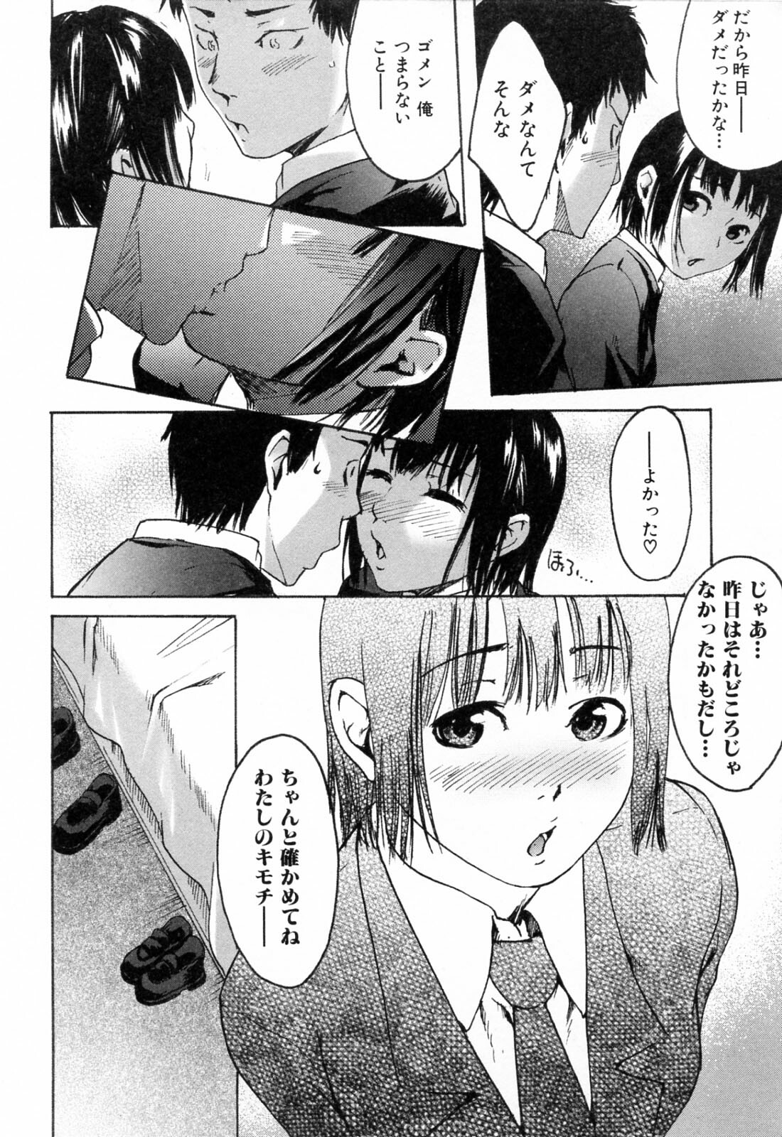 [Ube Yoshiki] Haruiro Supplement page 156 full