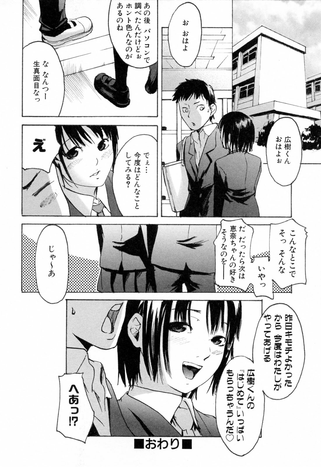 [Ube Yoshiki] Haruiro Supplement page 170 full