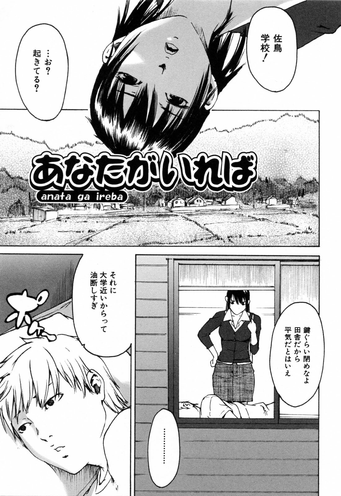 [Ube Yoshiki] Haruiro Supplement page 171 full