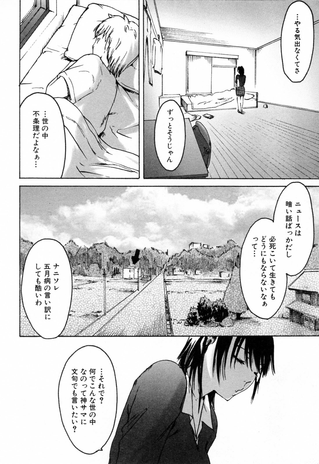 [Ube Yoshiki] Haruiro Supplement page 172 full