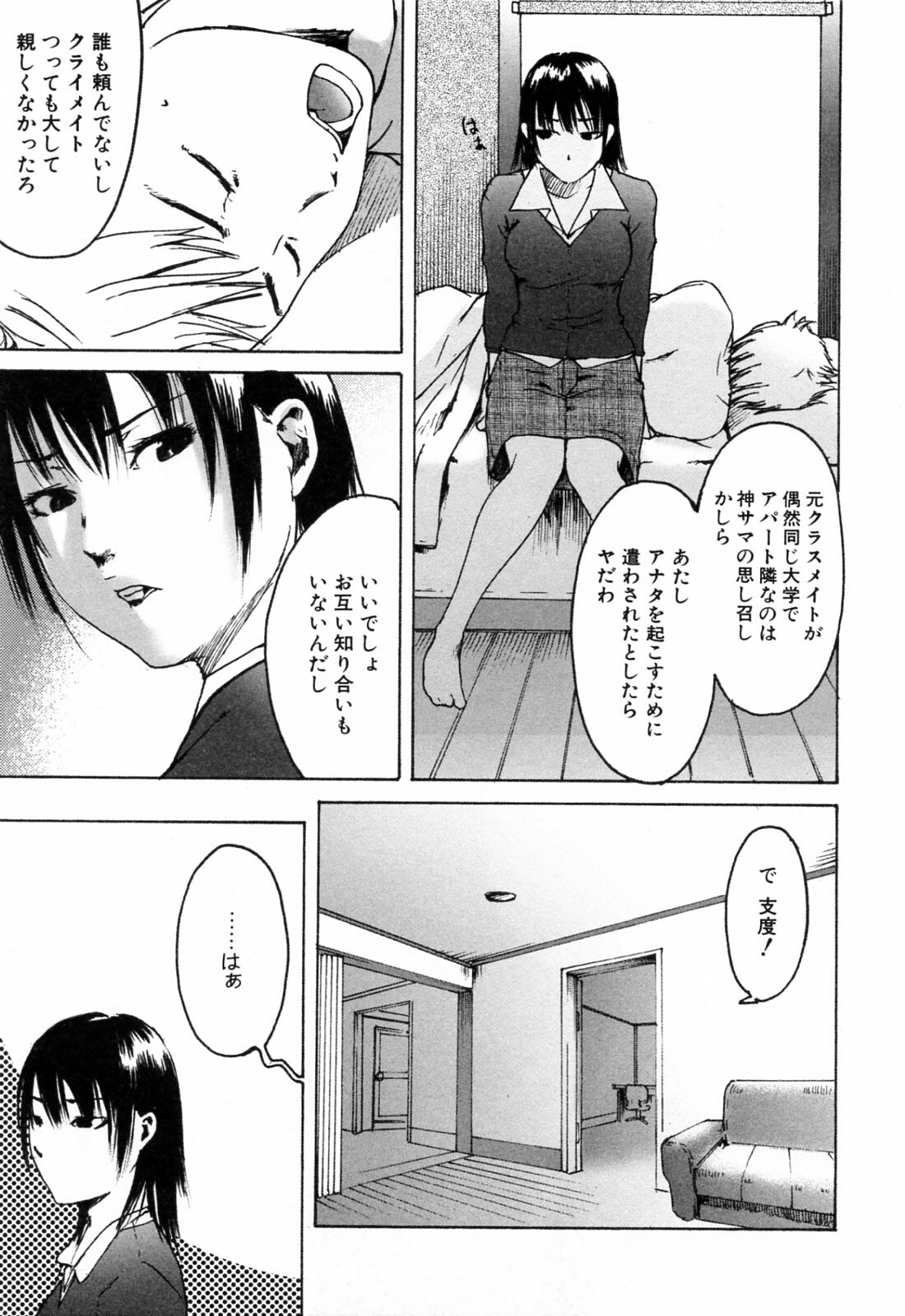 [Ube Yoshiki] Haruiro Supplement page 173 full