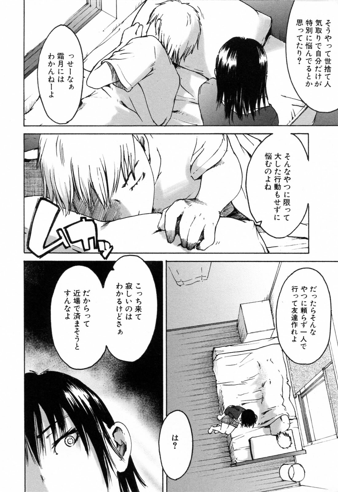 [Ube Yoshiki] Haruiro Supplement page 174 full