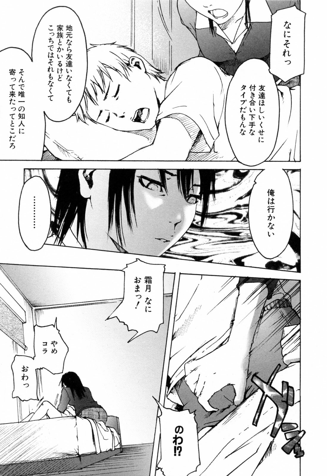 [Ube Yoshiki] Haruiro Supplement page 175 full
