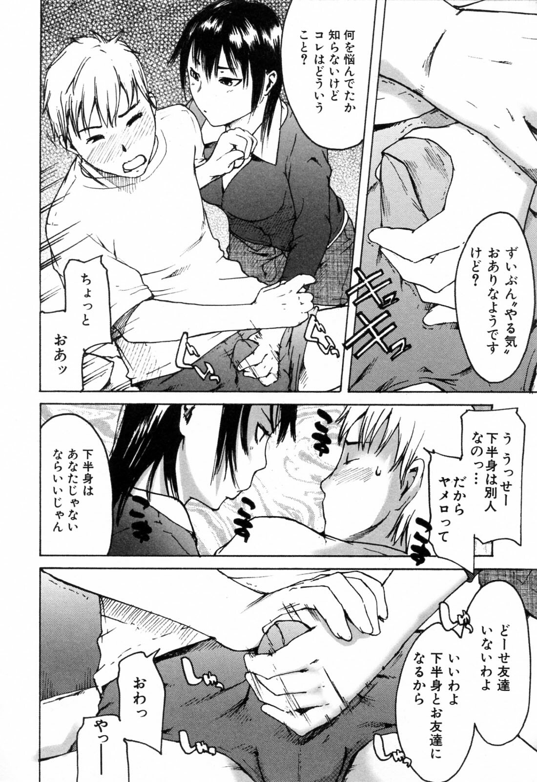 [Ube Yoshiki] Haruiro Supplement page 176 full