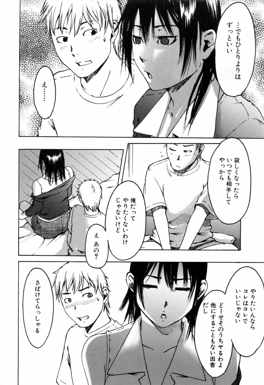 [Ube Yoshiki] Haruiro Supplement page 178 full
