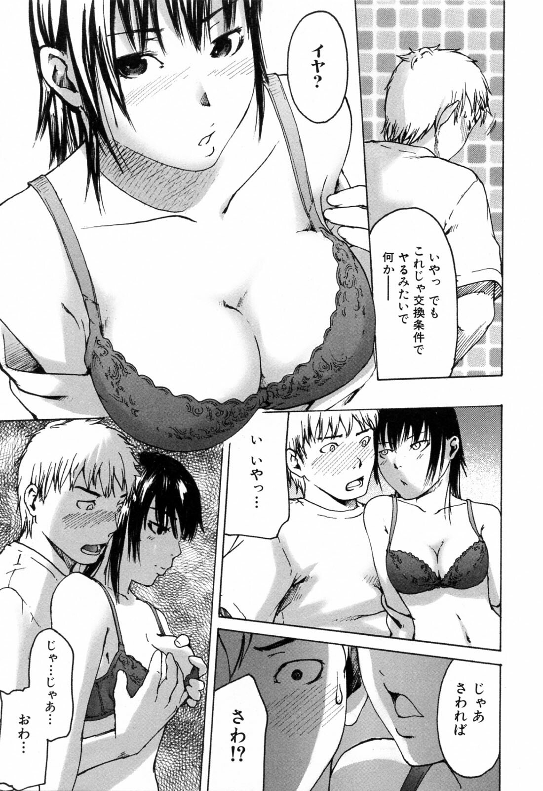 [Ube Yoshiki] Haruiro Supplement page 179 full