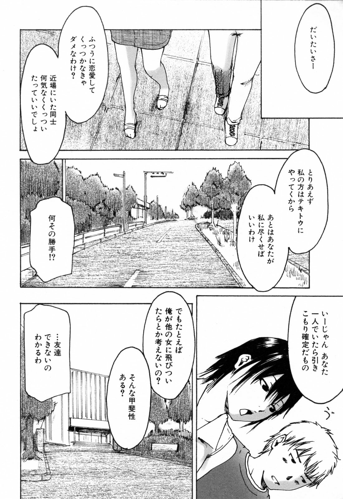 [Ube Yoshiki] Haruiro Supplement page 182 full
