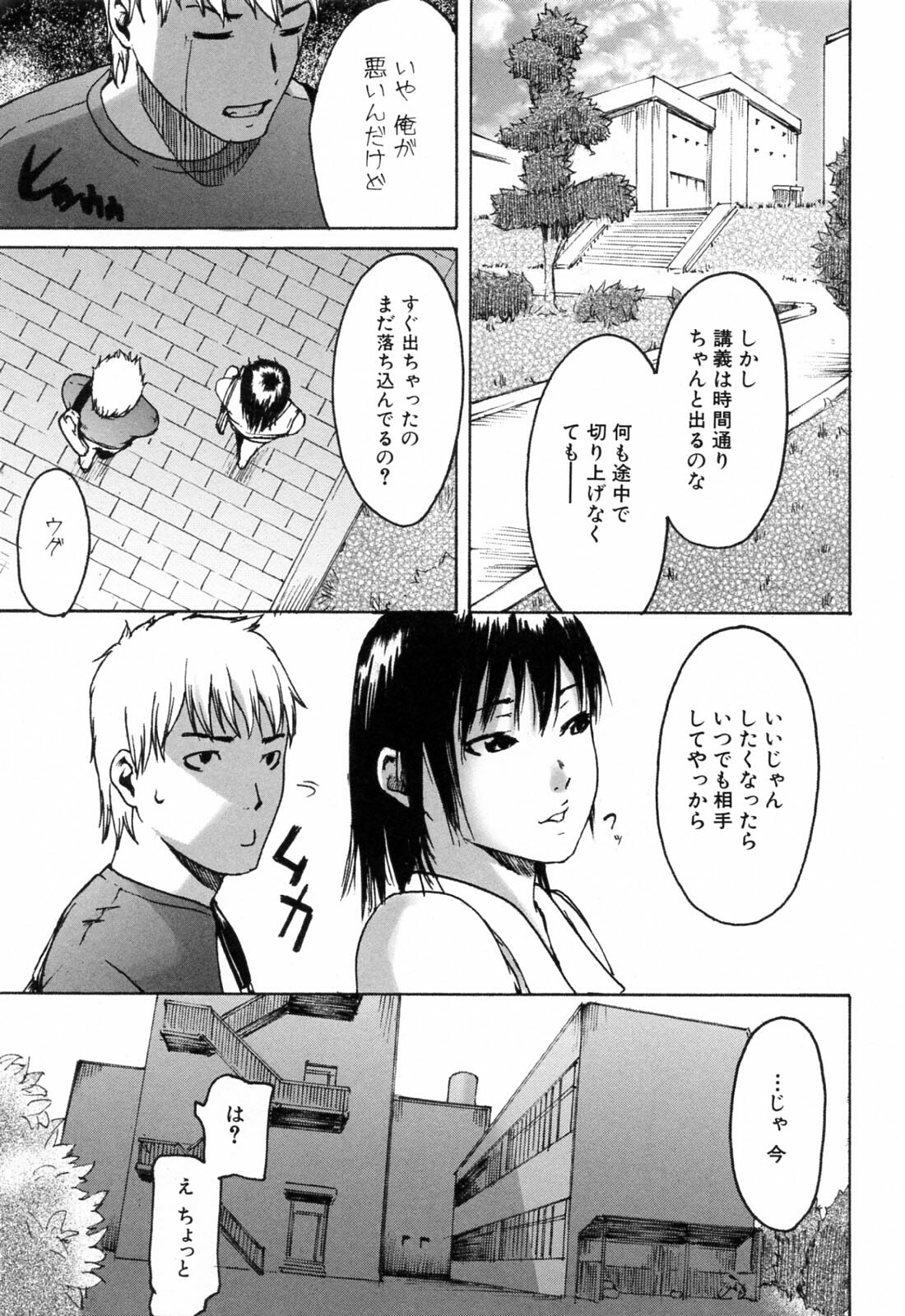 [Ube Yoshiki] Haruiro Supplement page 183 full