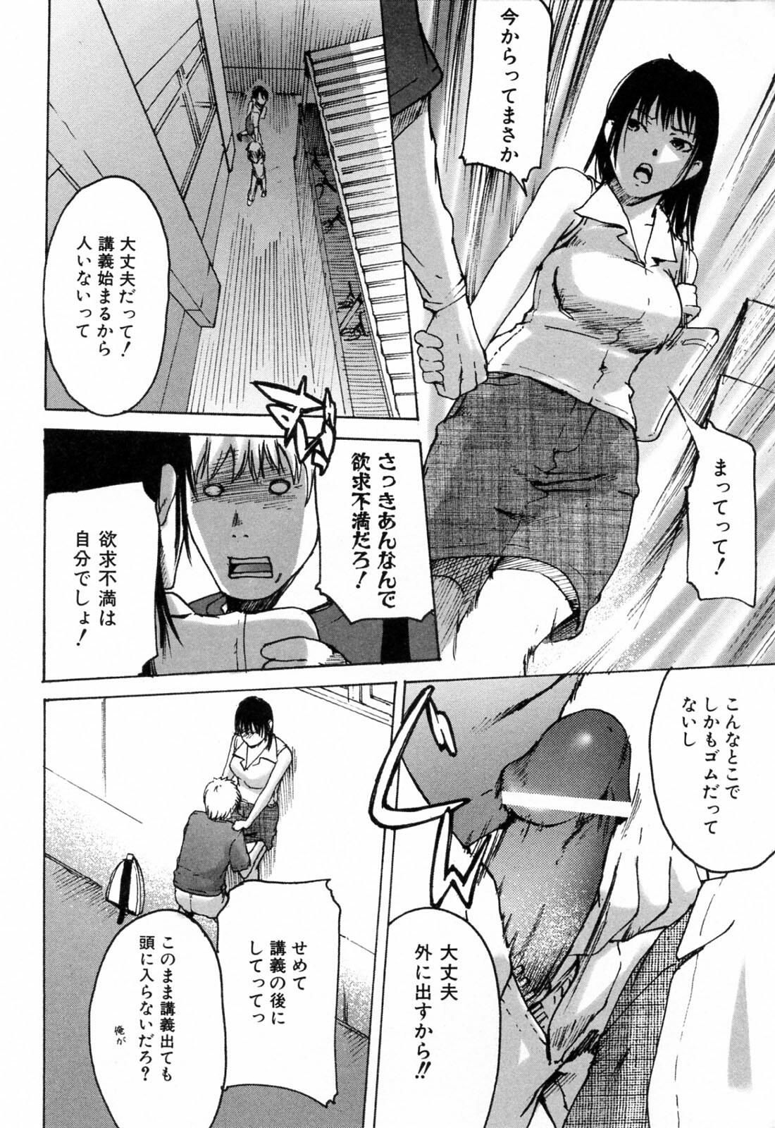 [Ube Yoshiki] Haruiro Supplement page 184 full