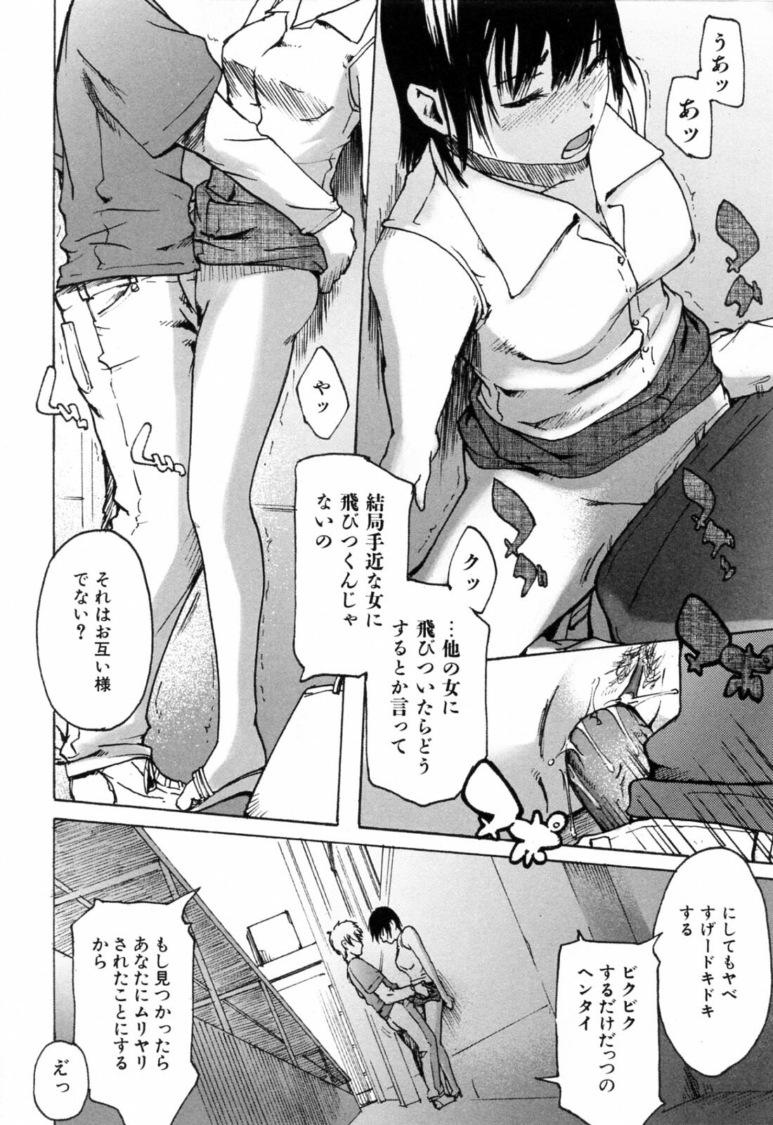[Ube Yoshiki] Haruiro Supplement page 186 full