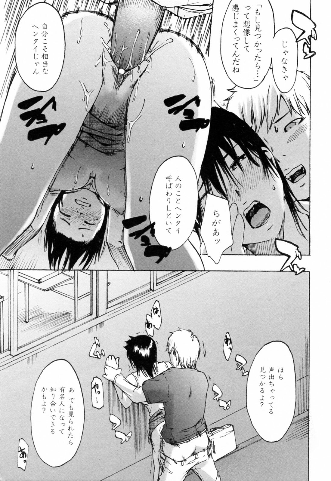 [Ube Yoshiki] Haruiro Supplement page 191 full