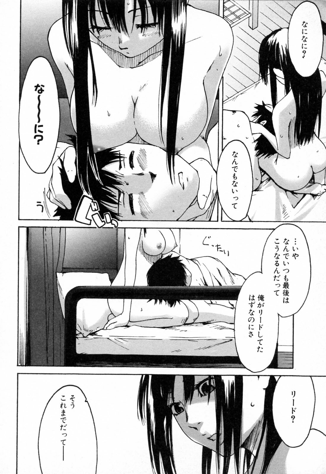 [Ube Yoshiki] Haruiro Supplement page 196 full