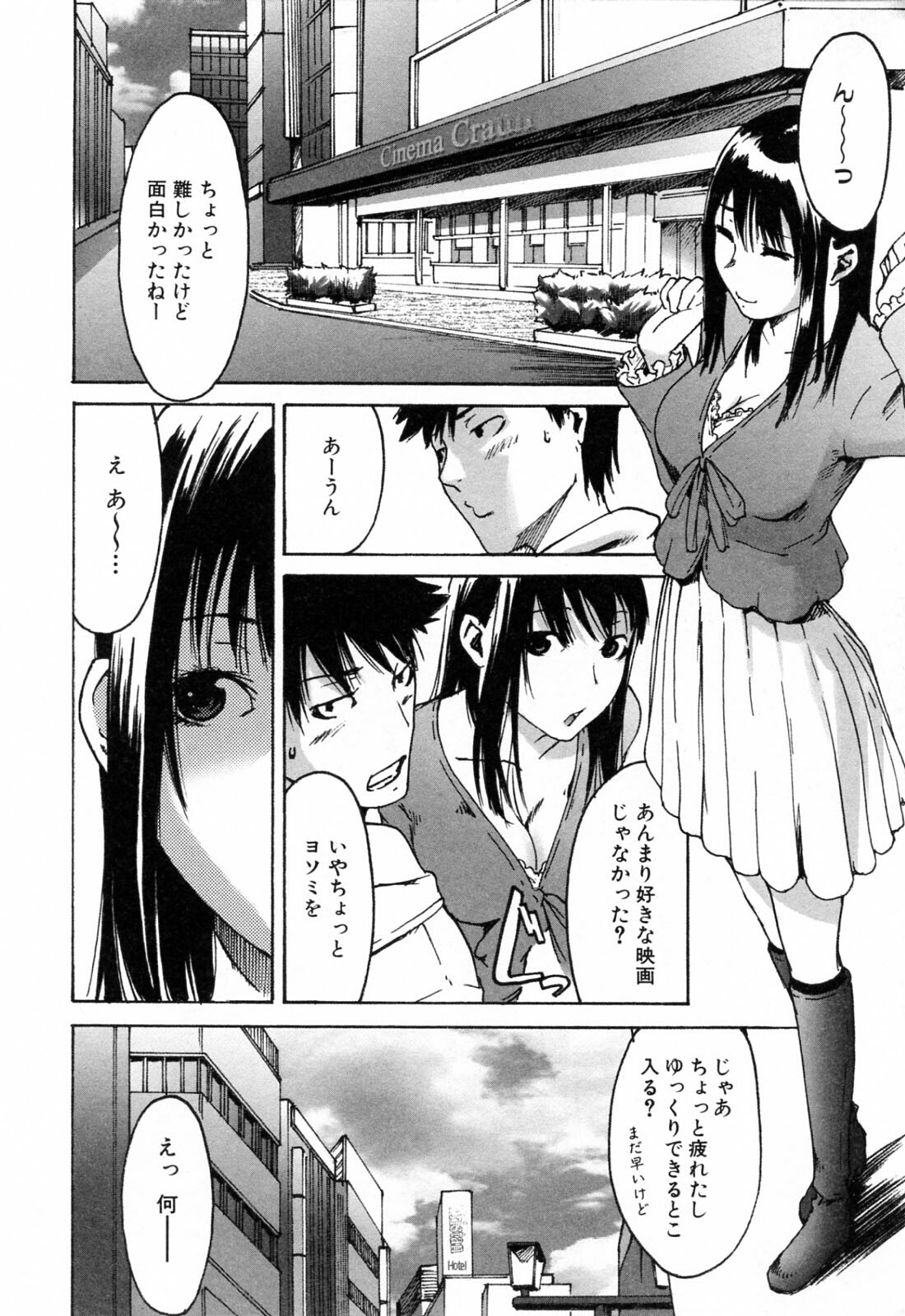 [Ube Yoshiki] Haruiro Supplement page 200 full