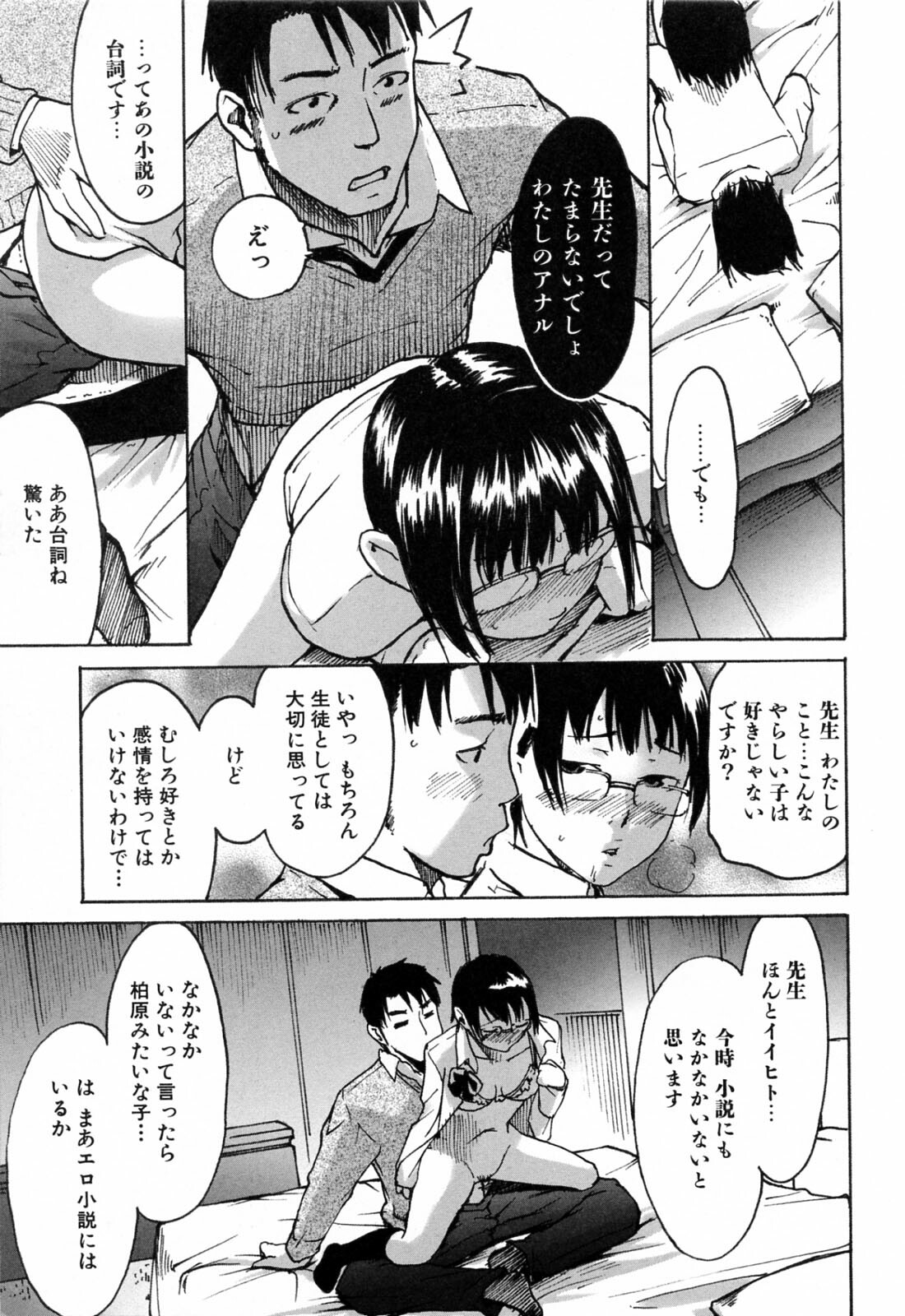[Ube Yoshiki] Haruiro Supplement page 67 full