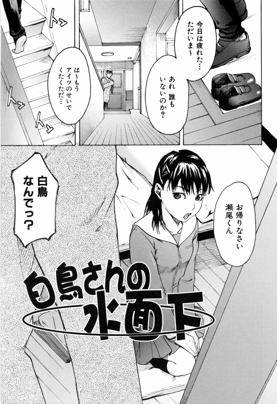 [Ube Yoshiki] Haruiro Supplement page 75 full