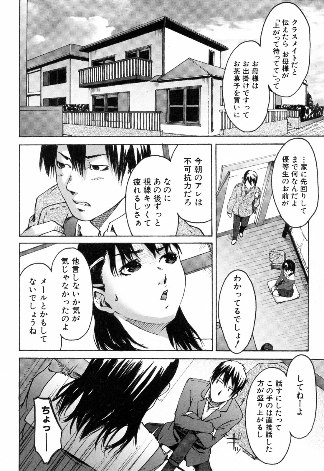 [Ube Yoshiki] Haruiro Supplement page 76 full