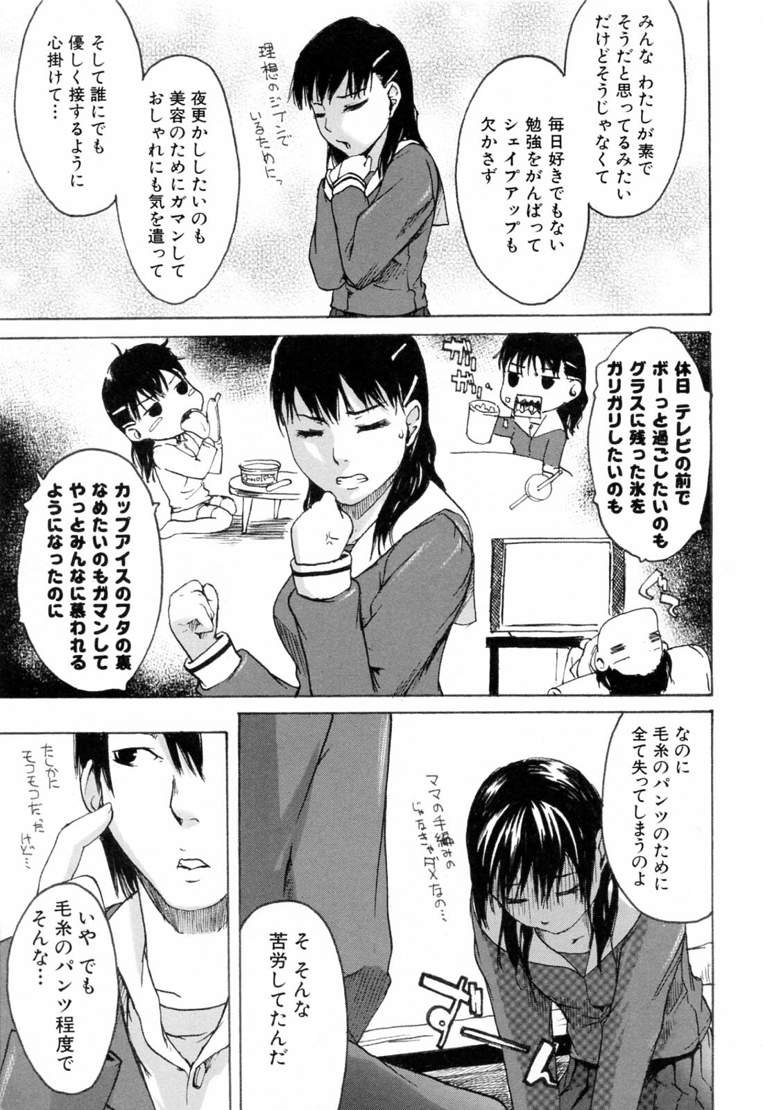 [Ube Yoshiki] Haruiro Supplement page 79 full