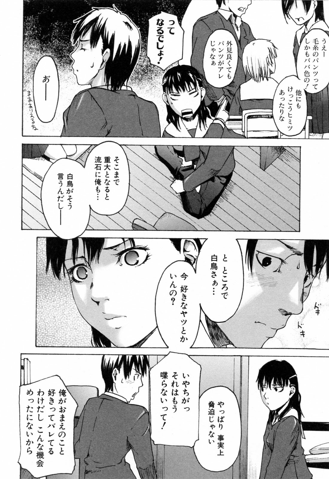 [Ube Yoshiki] Haruiro Supplement page 80 full