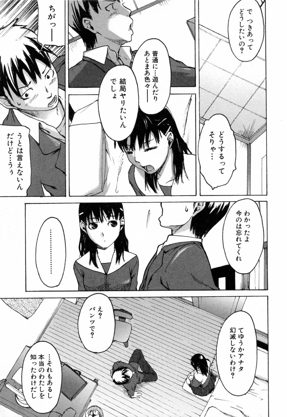 [Ube Yoshiki] Haruiro Supplement page 81 full