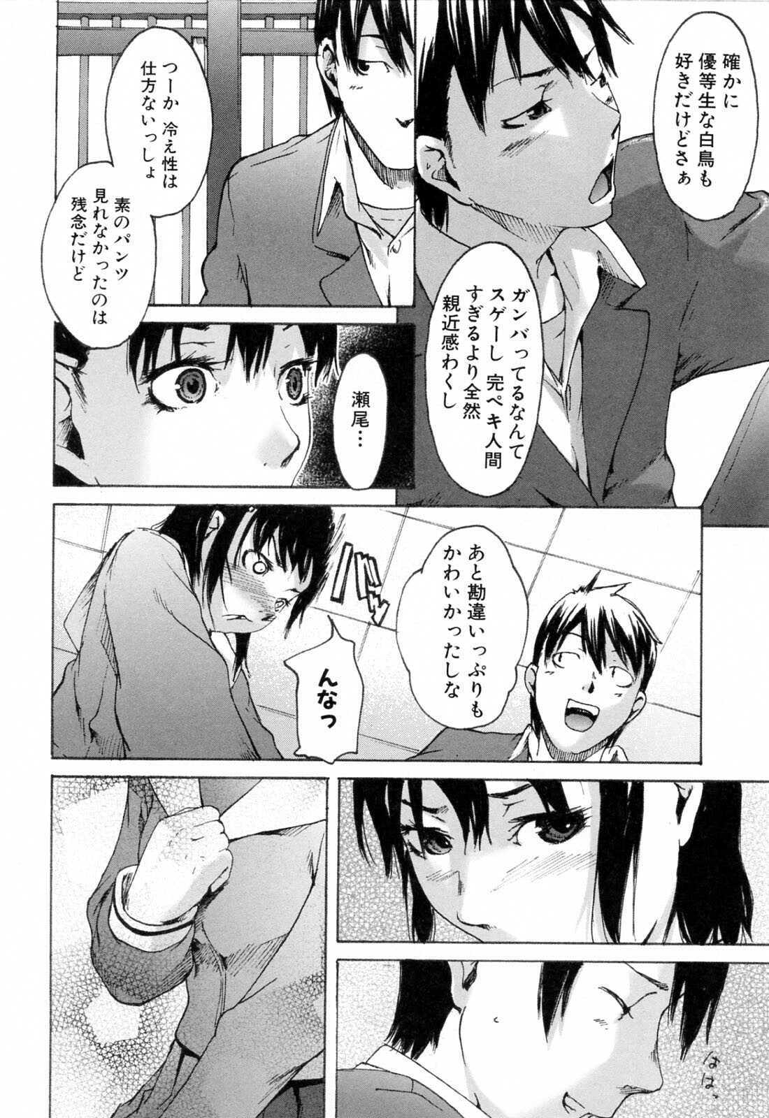[Ube Yoshiki] Haruiro Supplement page 82 full