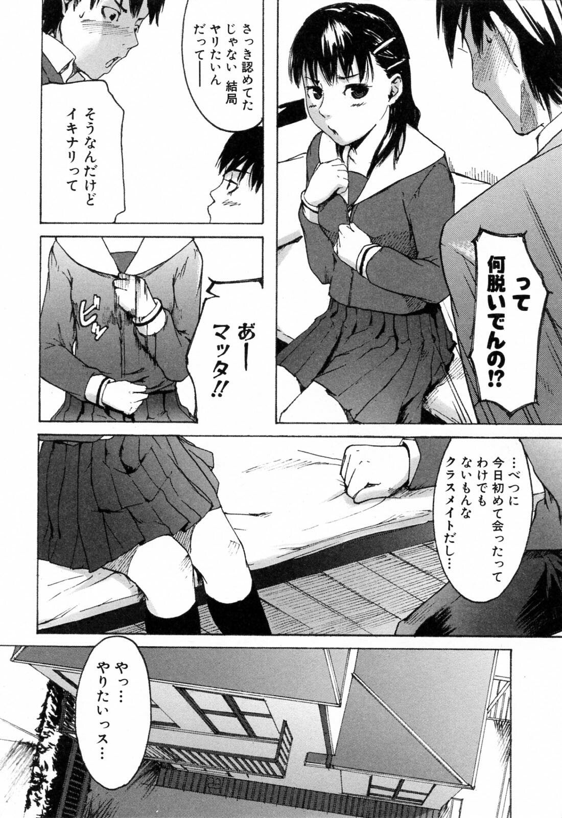 [Ube Yoshiki] Haruiro Supplement page 84 full