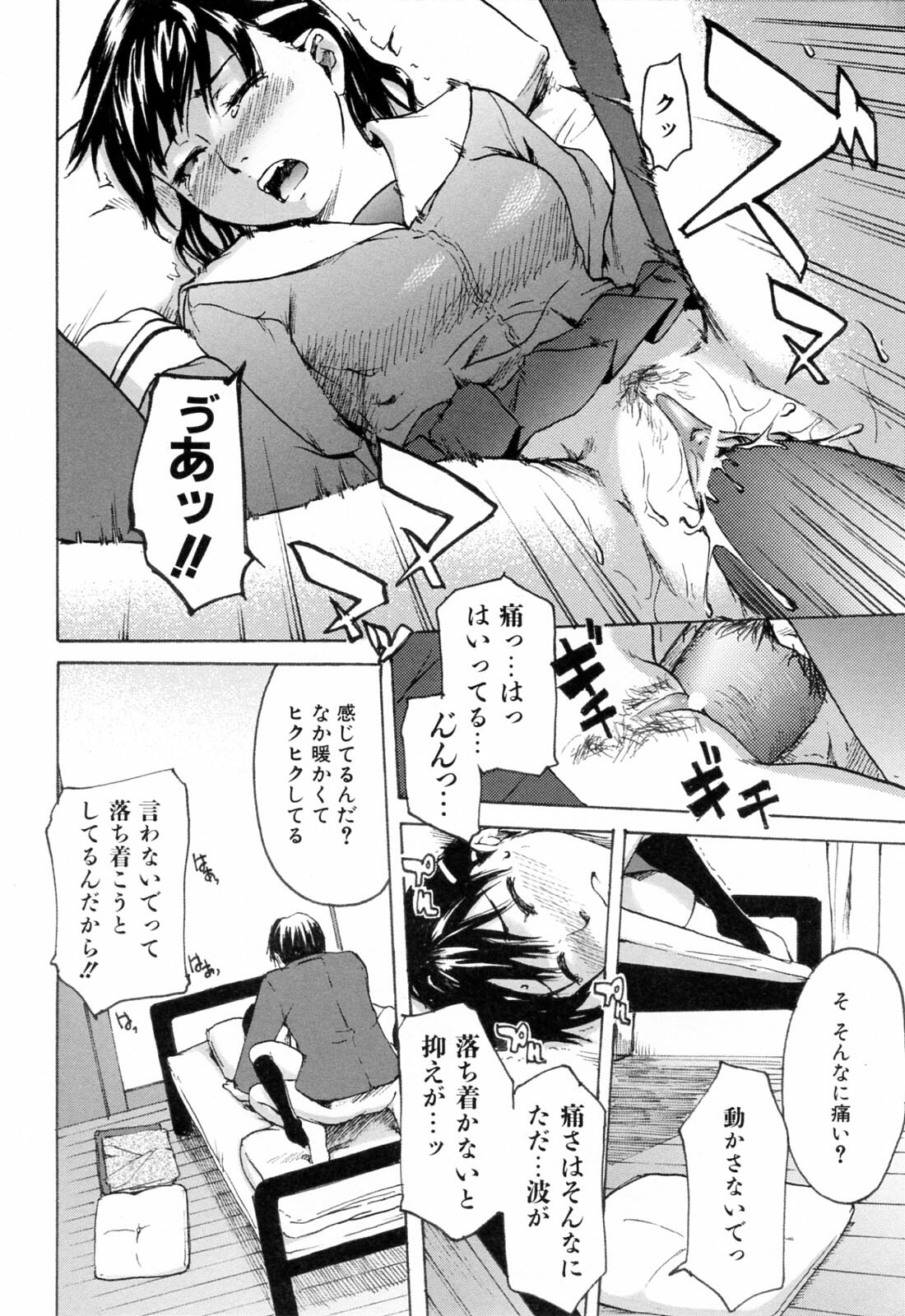 [Ube Yoshiki] Haruiro Supplement page 90 full