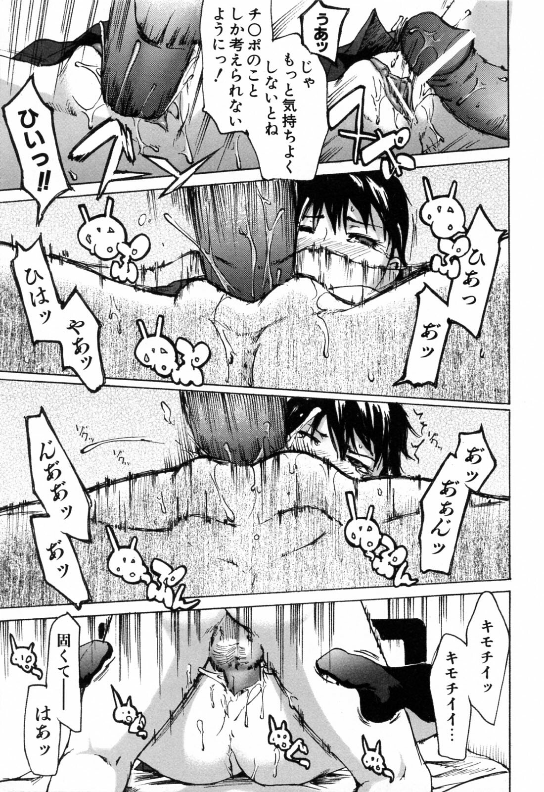 [Ube Yoshiki] Haruiro Supplement page 93 full