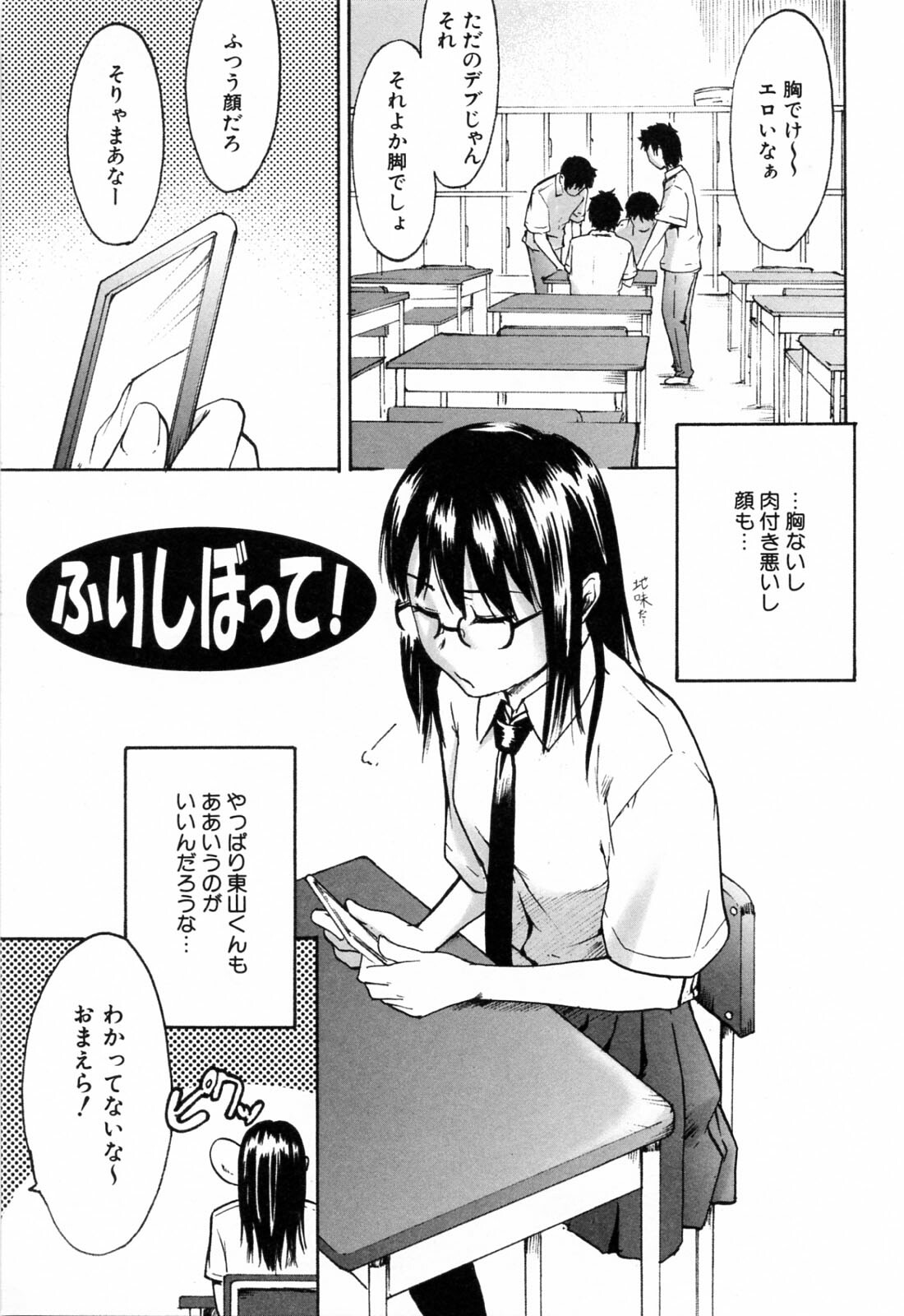 [Ube Yoshiki] Haruiro Supplement page 97 full