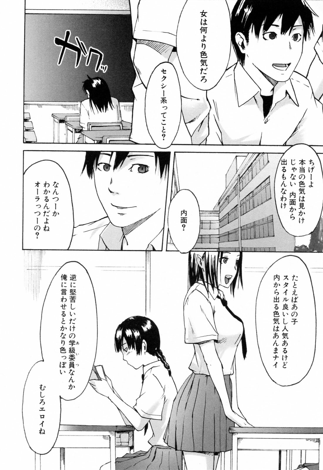 [Ube Yoshiki] Haruiro Supplement page 98 full