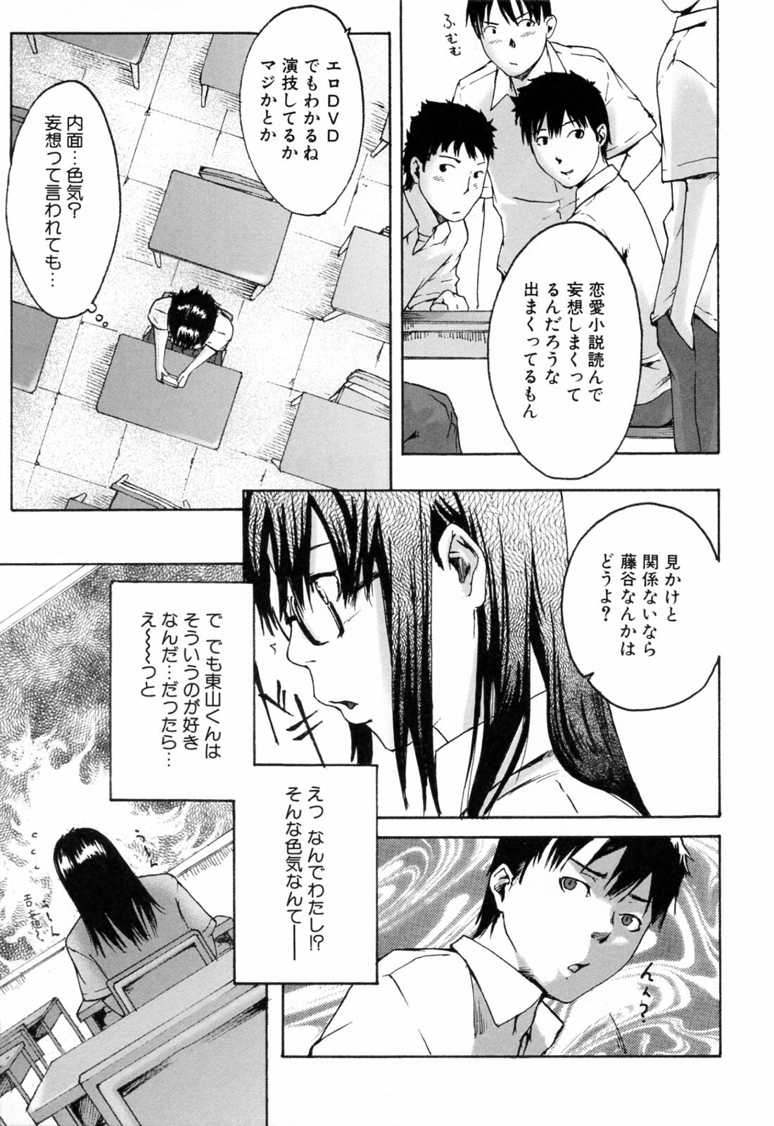 [Ube Yoshiki] Haruiro Supplement page 99 full