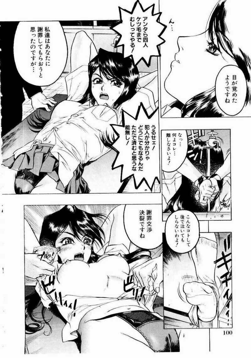 [Beauty Hair] Misshitsu Choukyou / Breaking in the Locked Room page 105 full