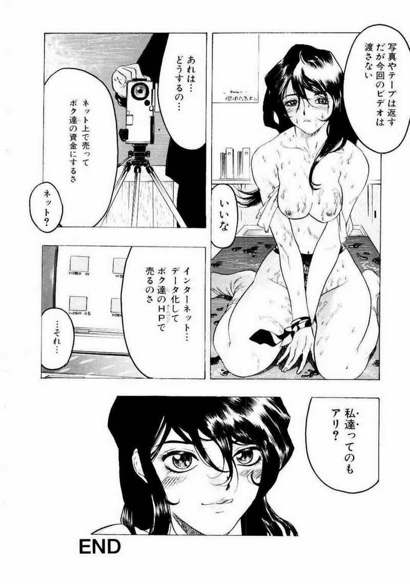 [Beauty Hair] Misshitsu Choukyou / Breaking in the Locked Room page 117 full