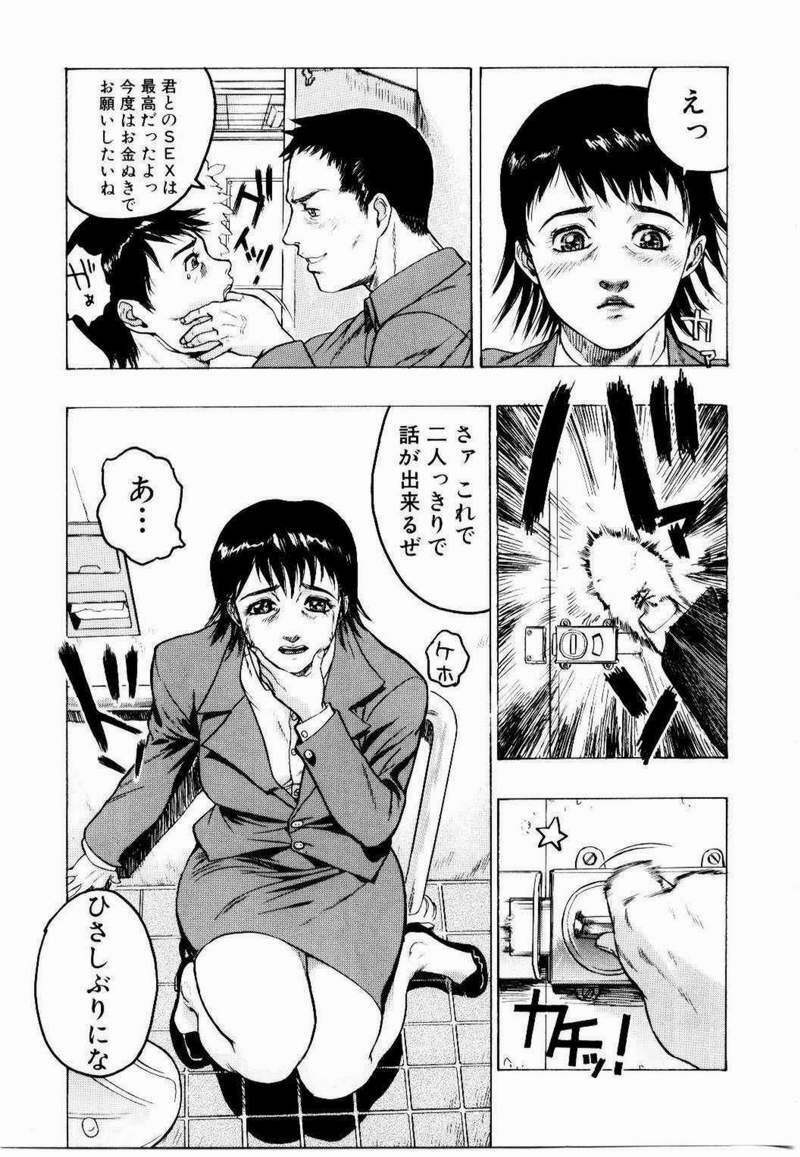 [Beauty Hair] Misshitsu Choukyou / Breaking in the Locked Room page 12 full
