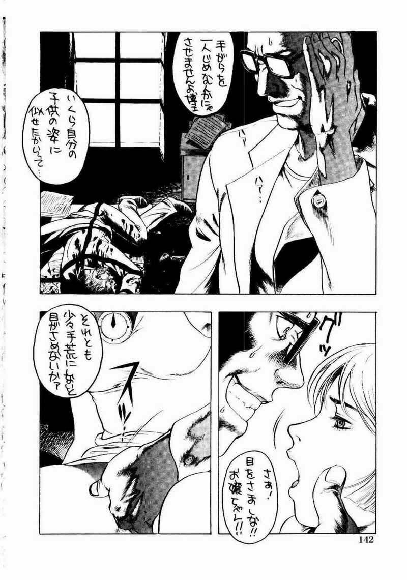 [Beauty Hair] Misshitsu Choukyou / Breaking in the Locked Room page 144 full