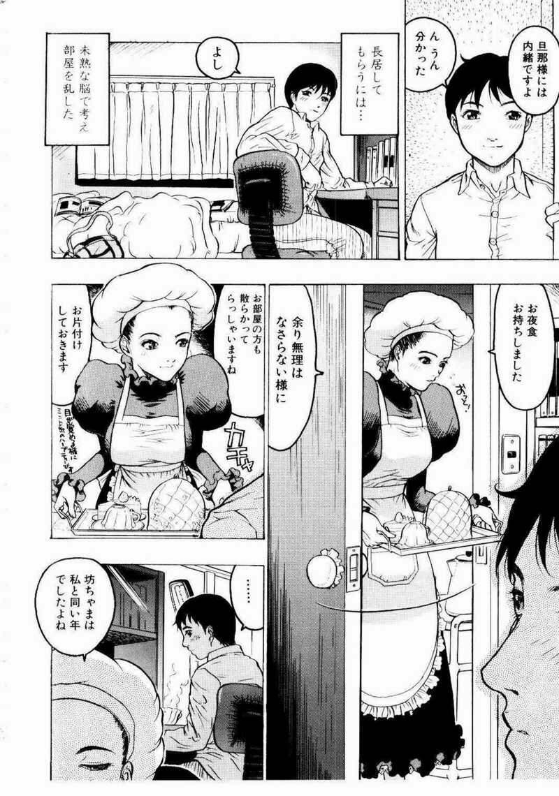 [Beauty Hair] Misshitsu Choukyou / Breaking in the Locked Room page 156 full