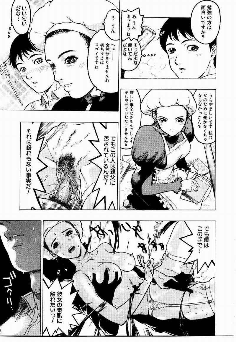 [Beauty Hair] Misshitsu Choukyou / Breaking in the Locked Room page 157 full