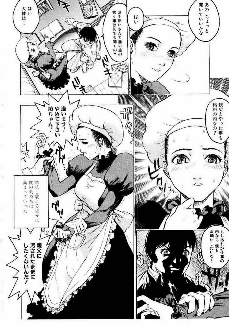 [Beauty Hair] Misshitsu Choukyou / Breaking in the Locked Room page 158 full