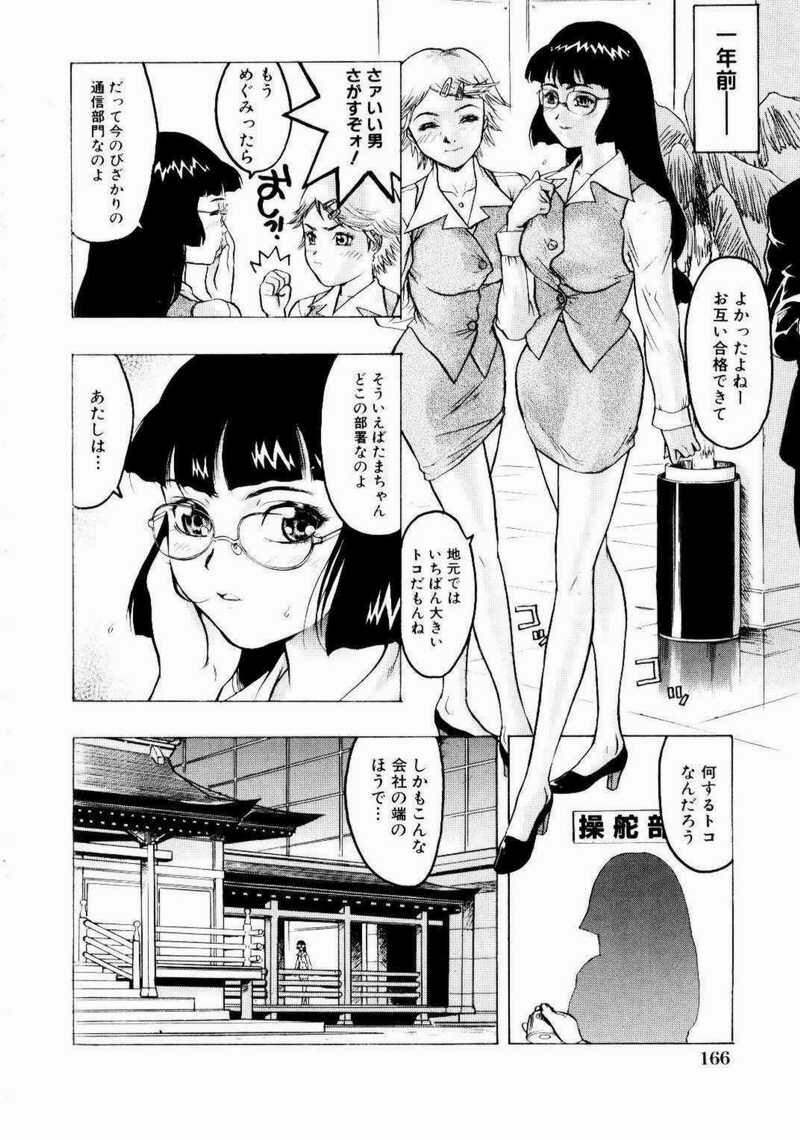 [Beauty Hair] Misshitsu Choukyou / Breaking in the Locked Room page 168 full