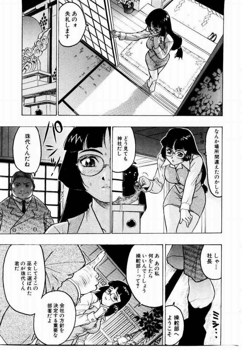 [Beauty Hair] Misshitsu Choukyou / Breaking in the Locked Room page 169 full