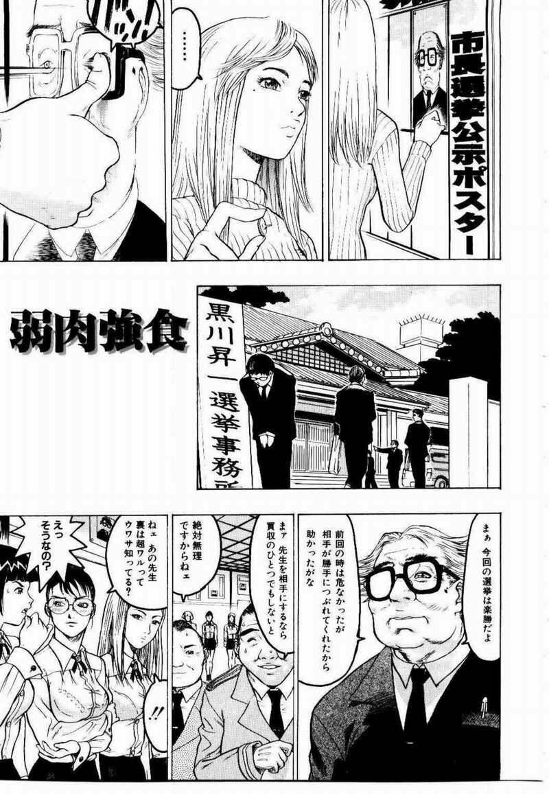 [Beauty Hair] Misshitsu Choukyou / Breaking in the Locked Room page 183 full