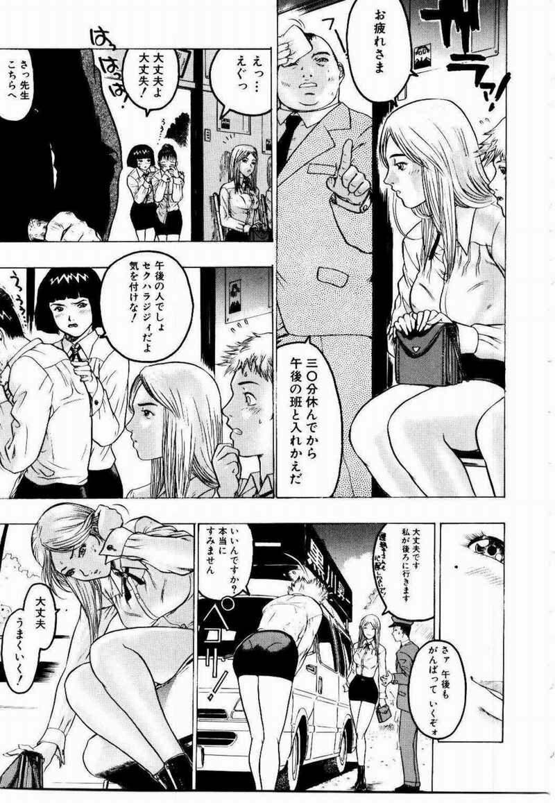 [Beauty Hair] Misshitsu Choukyou / Breaking in the Locked Room page 185 full