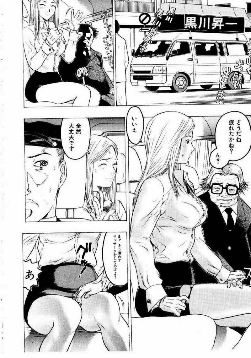 [Beauty Hair] Misshitsu Choukyou / Breaking in the Locked Room page 186 full