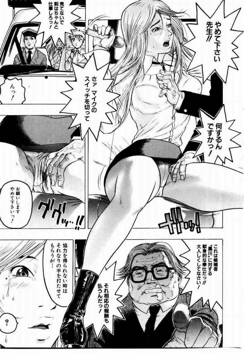 [Beauty Hair] Misshitsu Choukyou / Breaking in the Locked Room page 187 full